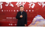 岐黄薪火 御势而行 道中*御珍堂2023